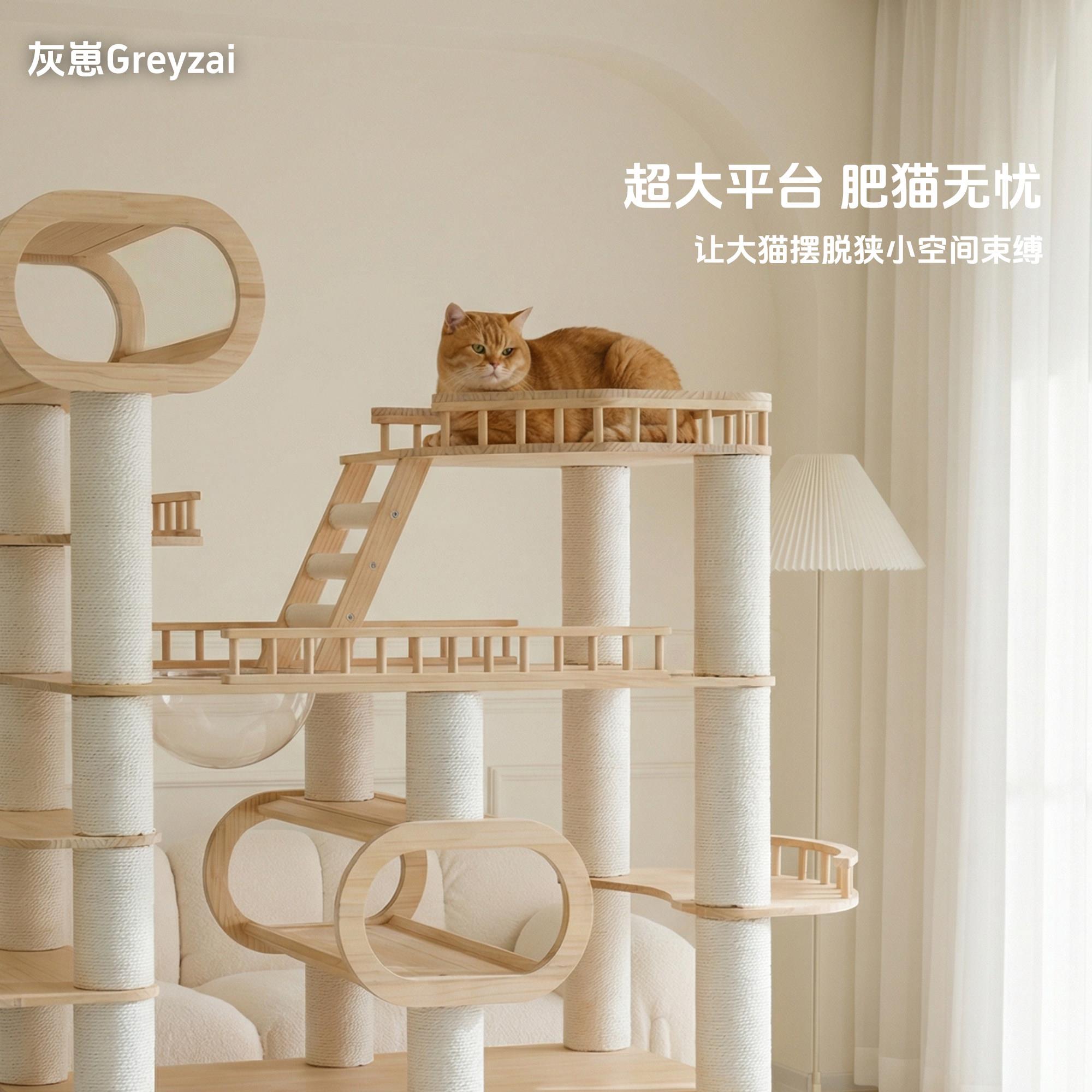 灰崽猫爬架猫窝猫树一体 缅因布偶猫舍猫别墅 大型实木豪华高端