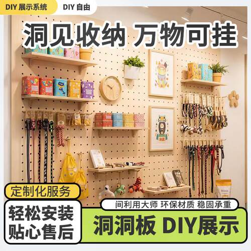 定制实木洞洞板墙面置物架收纳架挂板DIY展示架收纳洞洞板