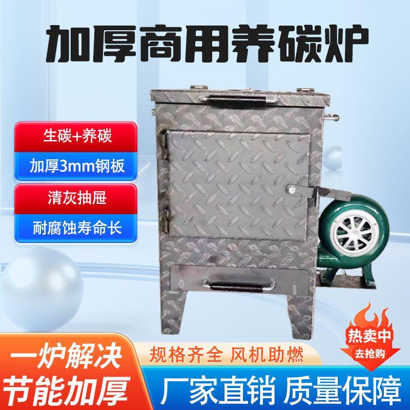 养碳烤炉生碳机煤炭专用防烫泥款炉子饭厅生碳箱烧水养炭炉桶