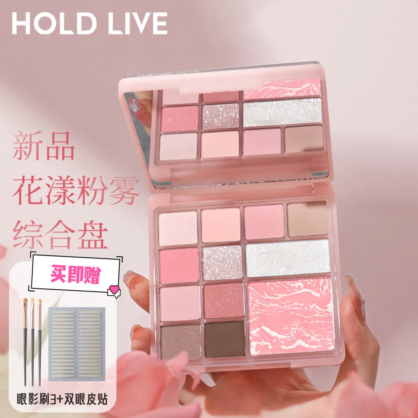 HOLDLIVE花漾粉雾综合粉盘12色大盘眼影修容腮红综合一体盘淡颜妆图片