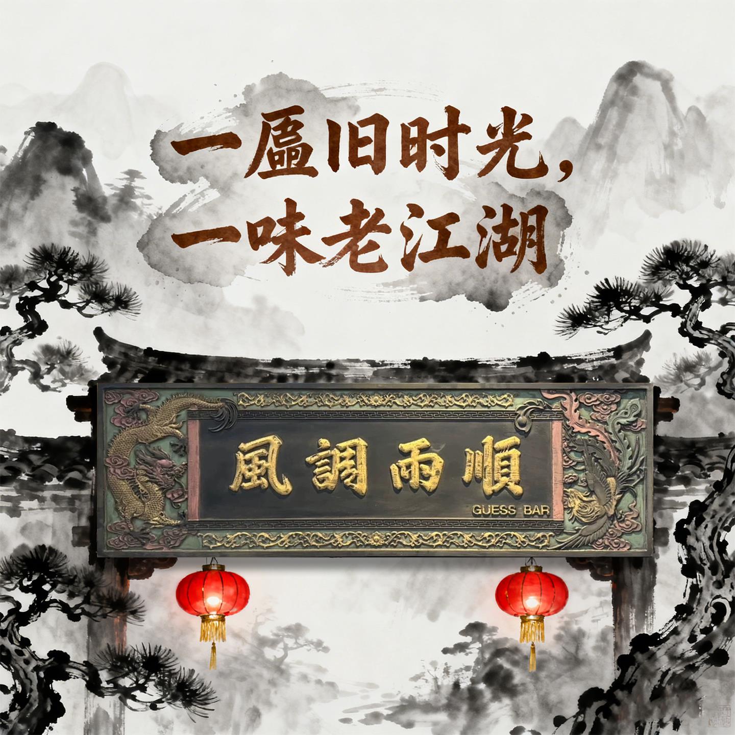 仿古牌匾定制实木匾额定做做旧木匾中式店铺招牌怀旧老牌匾