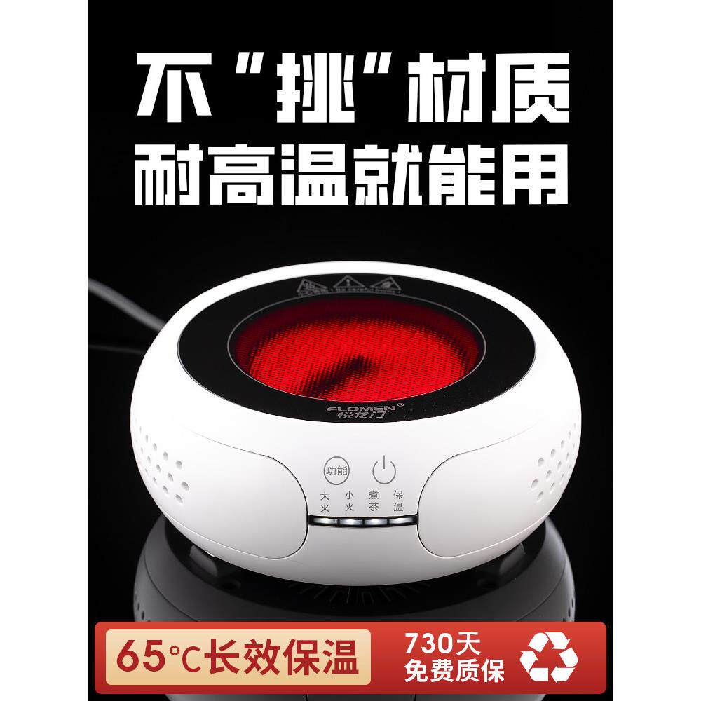 2025新款悦龙门电陶炉小型迷你家用煮茶器烧水壶专用电磁炉光波炉