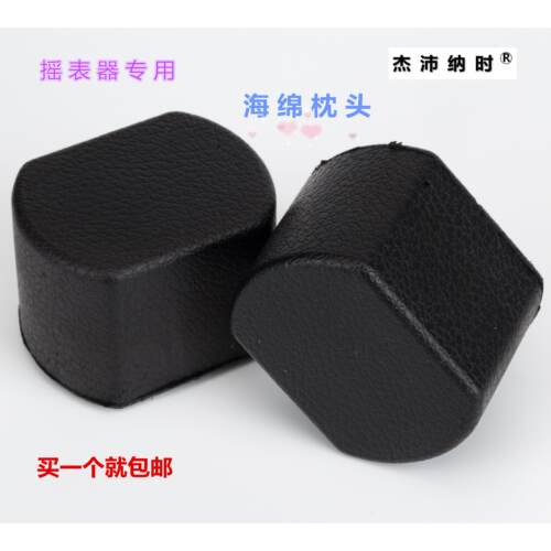 杰沛纳时自动上链手表盒上弦器手表转盒晃表器摇表器专用海绵枕头