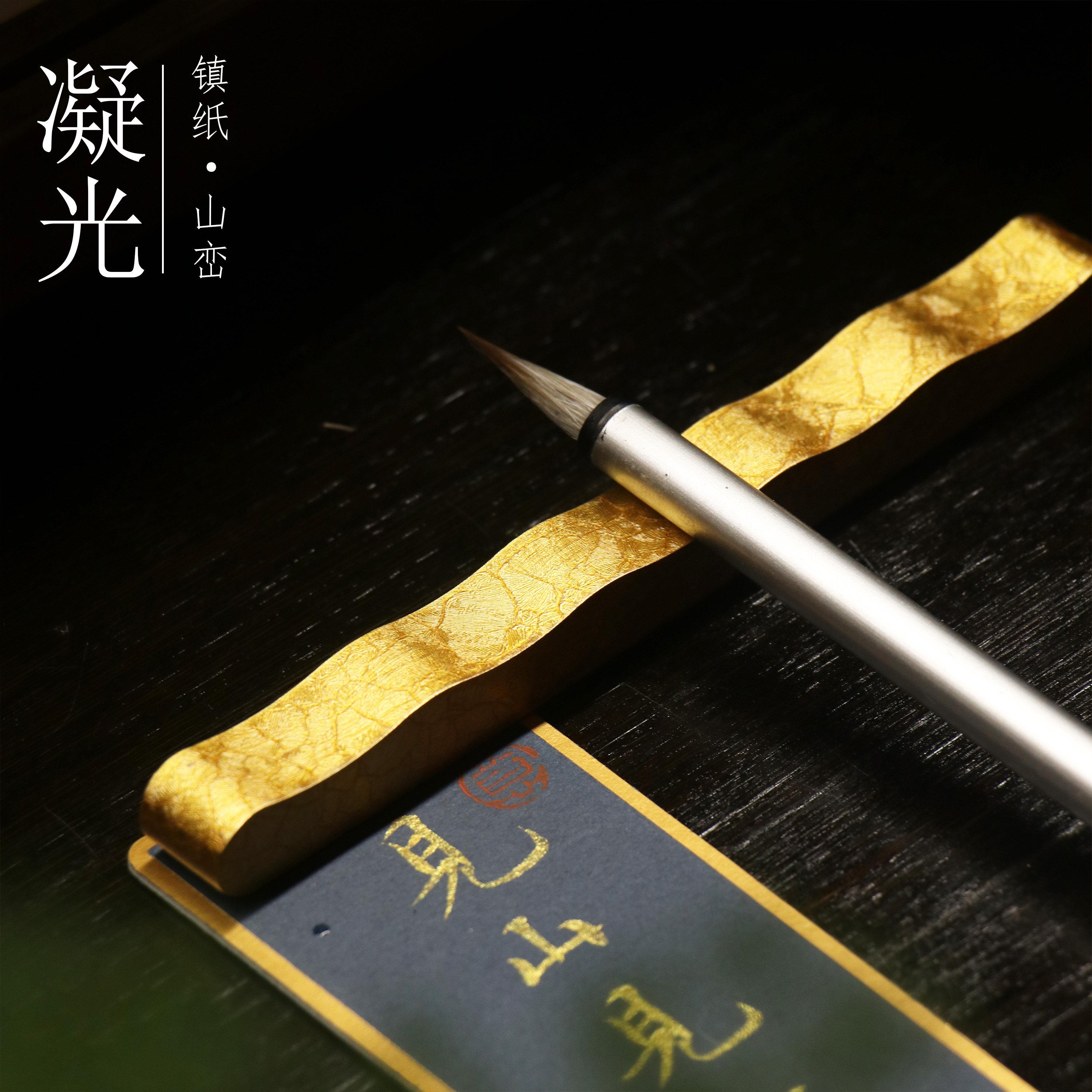 【凝光·山峦镇纸】实心黄铜笔搁创意镇尺毛笔压纸毛笔专用宣纸