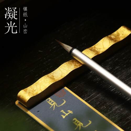 【凝光·山峦镇纸】实心黄铜笔搁创意镇尺毛笔压纸毛笔专用宣纸