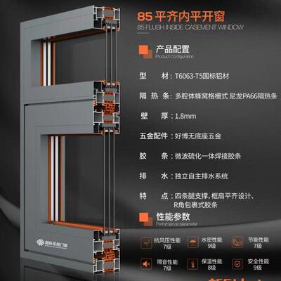 85内平开窗断桥铝门窗封阳台系统落地隔音窗户玻璃定制