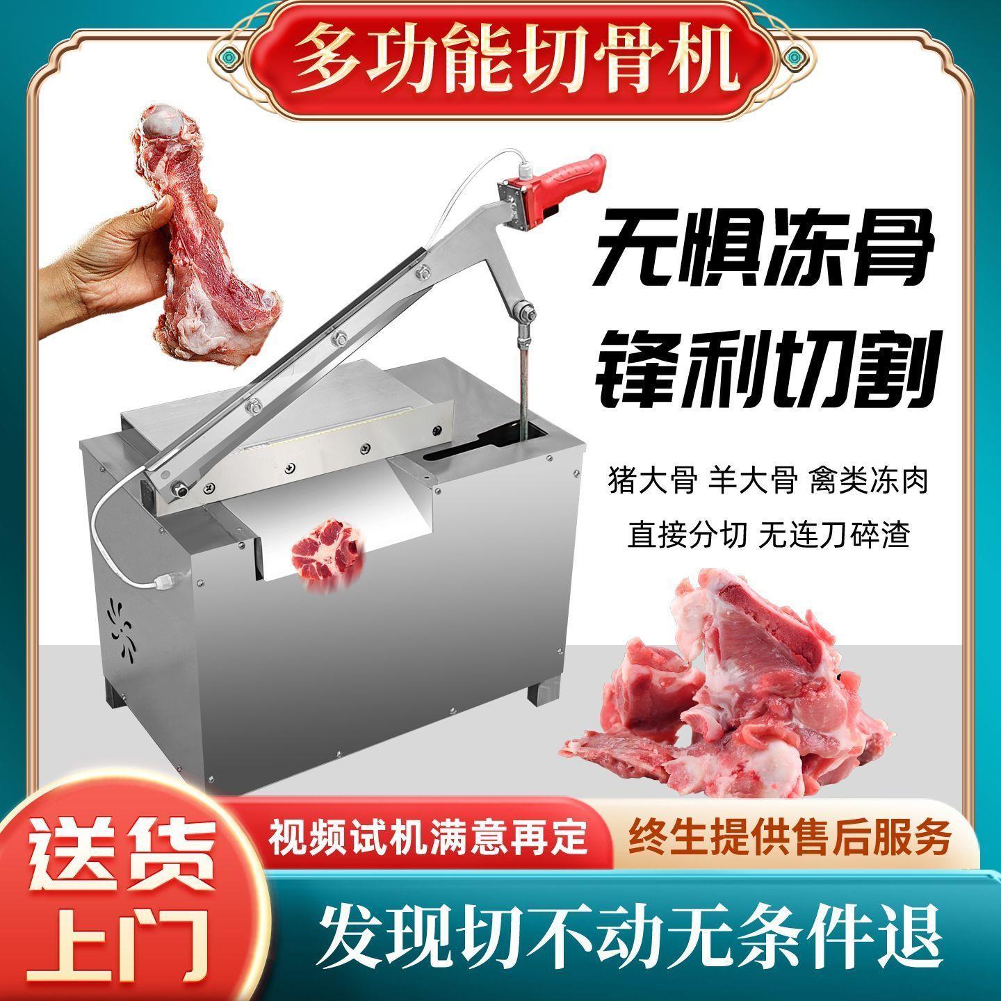 切骨机商用多功能全自动电动剁骨砍骨液压家用牛羊排骨大腿骨猪蹄