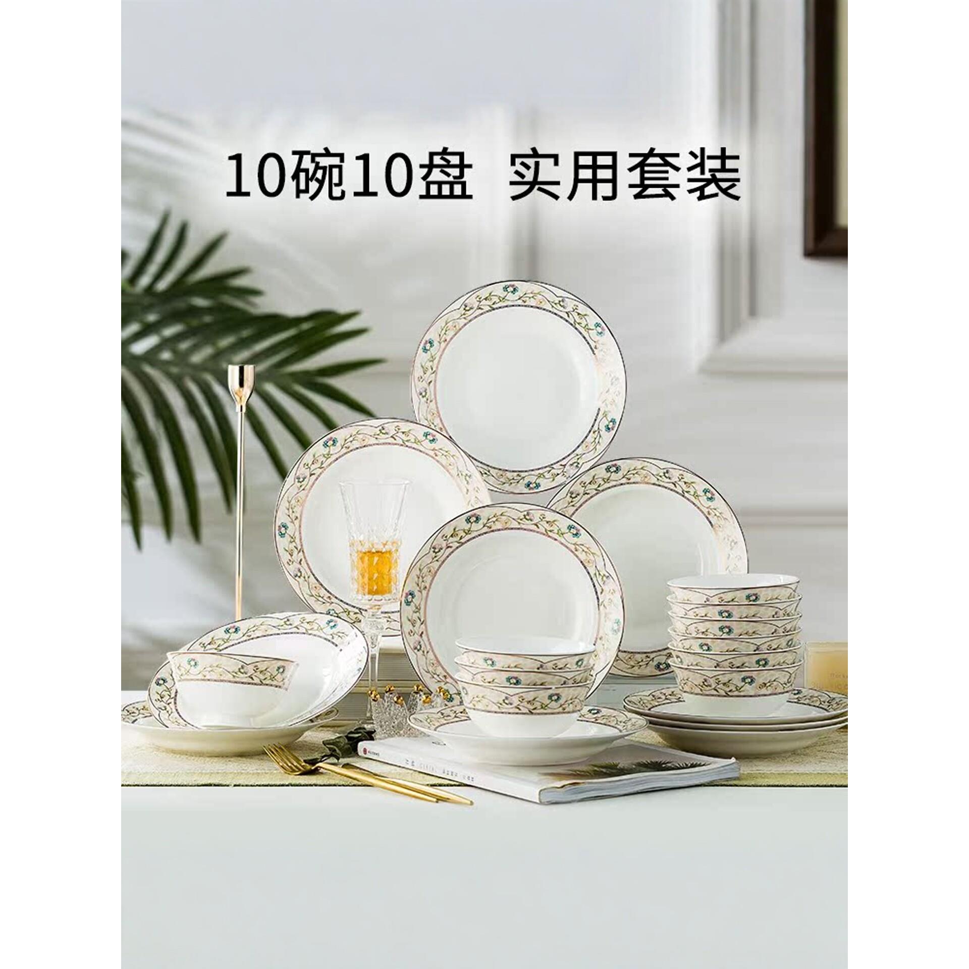 采购产品餐具,碗,家用简易十碗,十盘,景德镇碗,陶瓷,骨瓷组