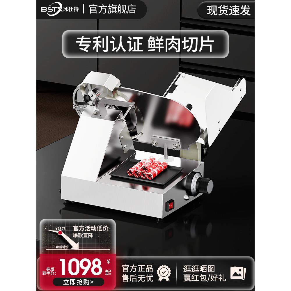 冰仕特半自动手动切片机商用火锅店牛肉羊肉卷家用刨肉刨片切肉机