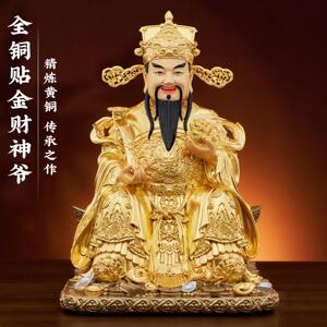 纯铜贴金财神爷摆件家用供奉增福文财神爷神像店铺公司开业招财