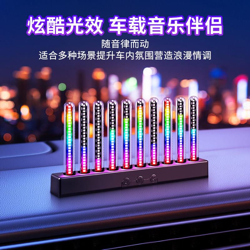 汽车节奏灯拾音灯气氛灯车载彩灯装饰音乐气氛LED音响音频节奏灯