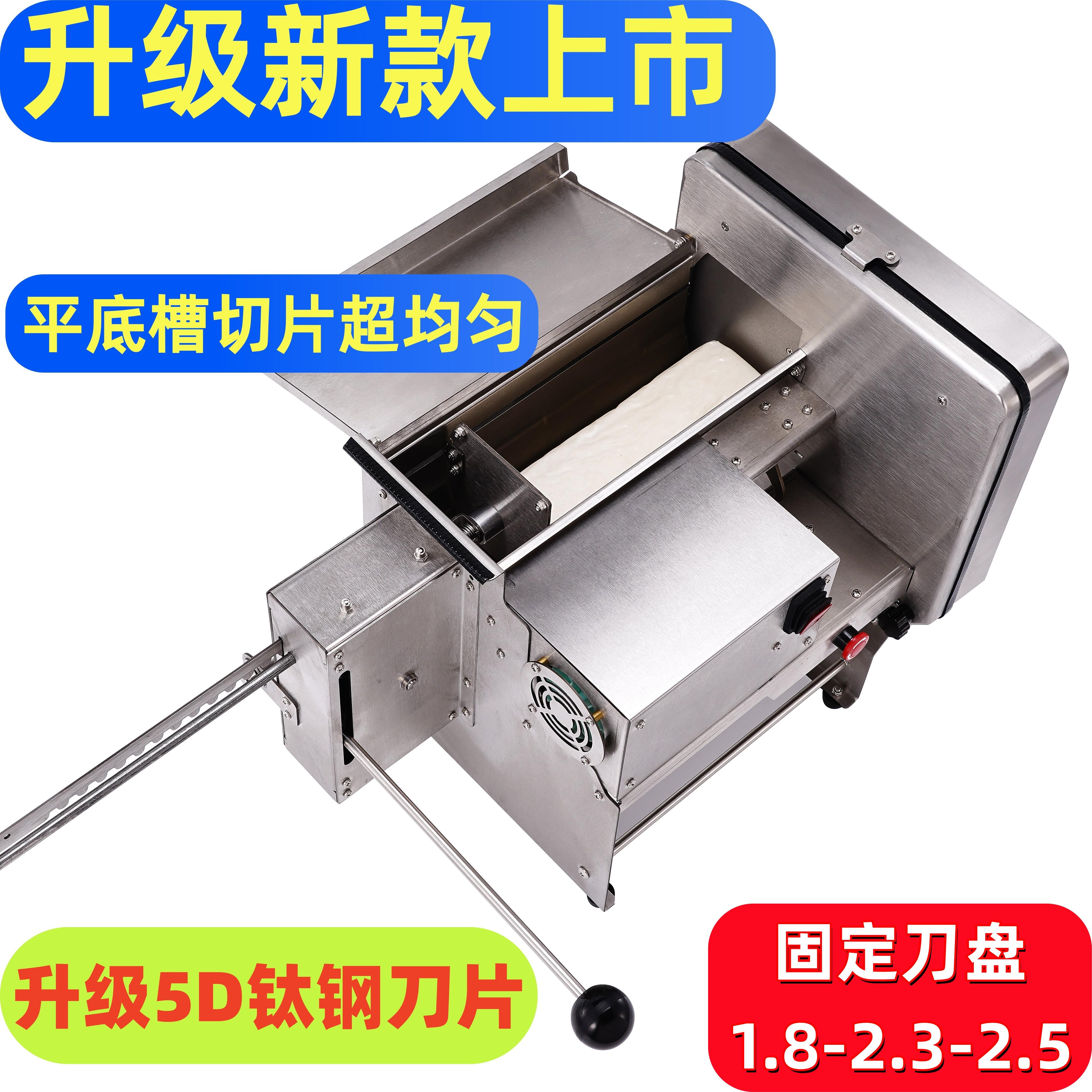 新款空气年糕切片机电动年糕机鸡柳大人切年糕专用戈阳年糕切片机