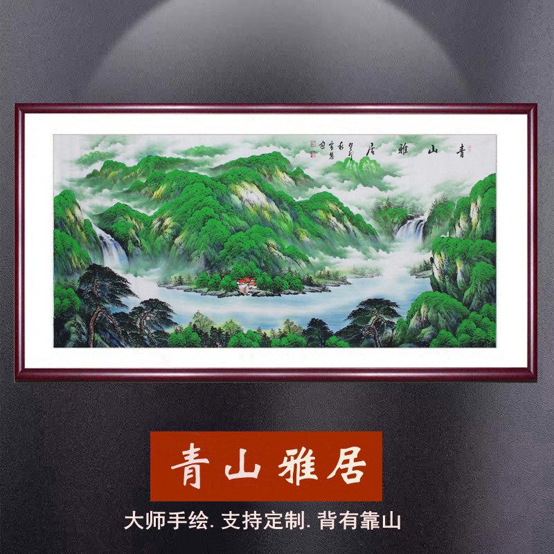 聚宝盆山水画国画手绘客厅办公室靠山图招财青山绿水高端风景挂画