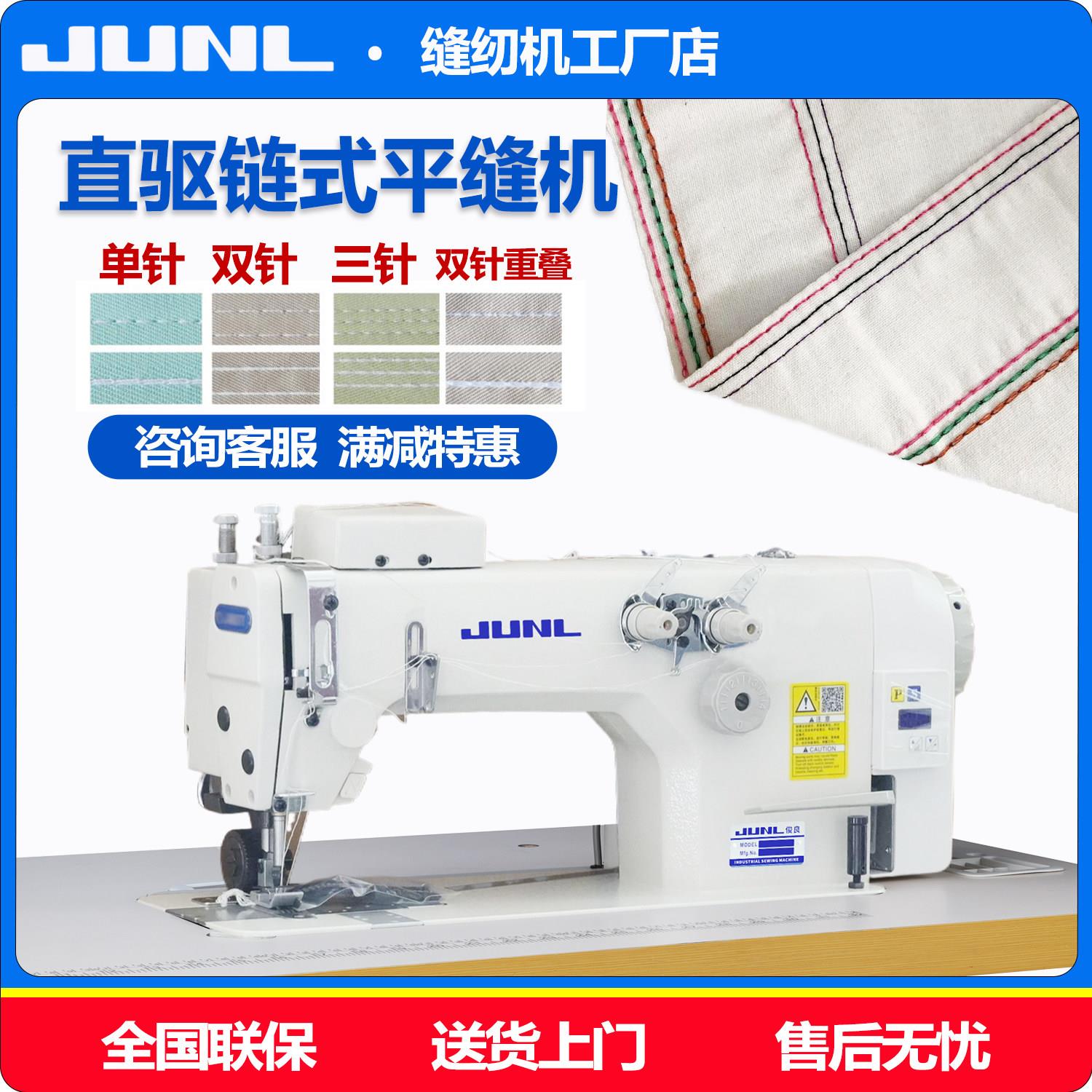 双针链式缝纫机打折车同步带拖轮直驱无底线三针链式后浪车平缝机