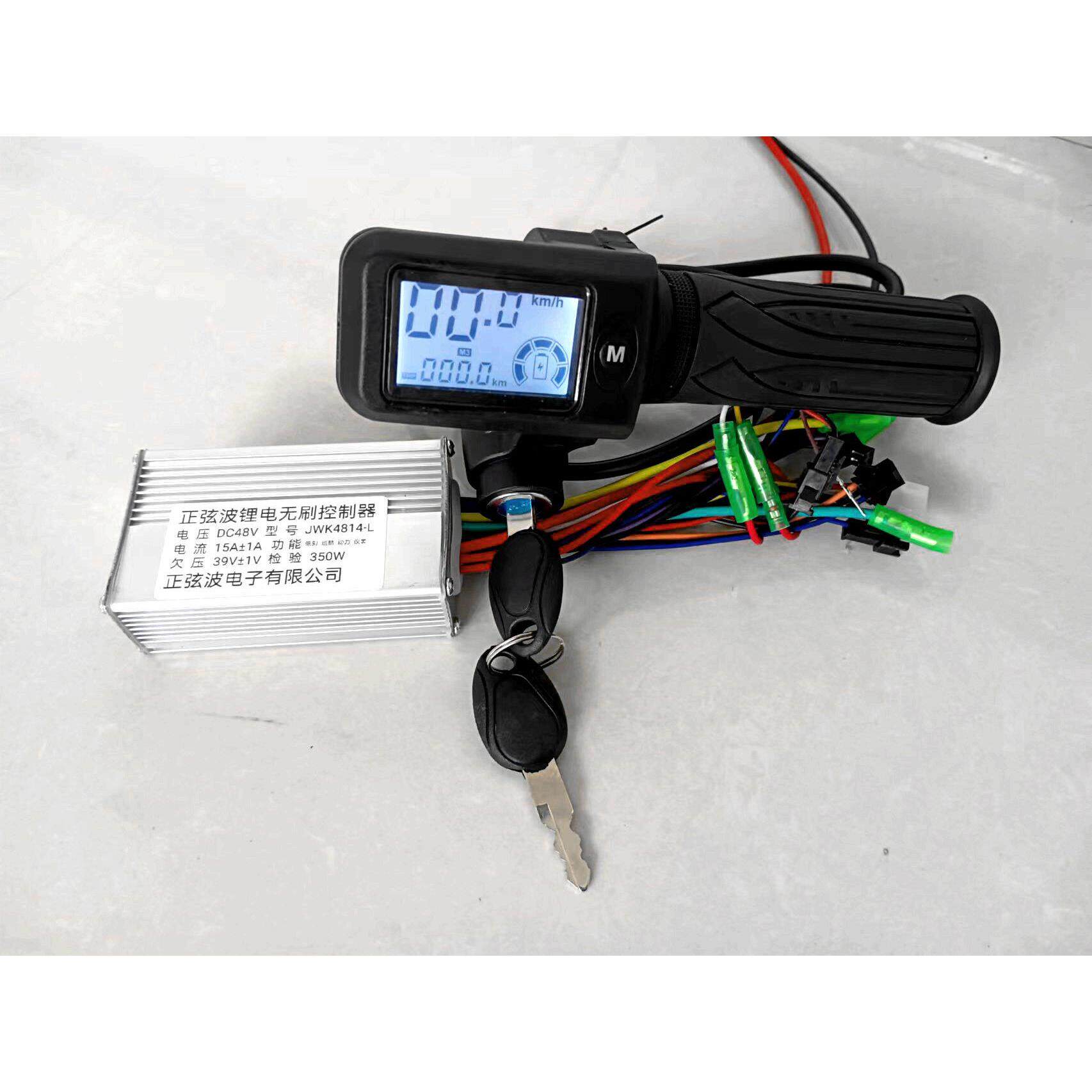 电动车控制器 48V1000W锂电三档调速开关仪表盘 适配多种电机