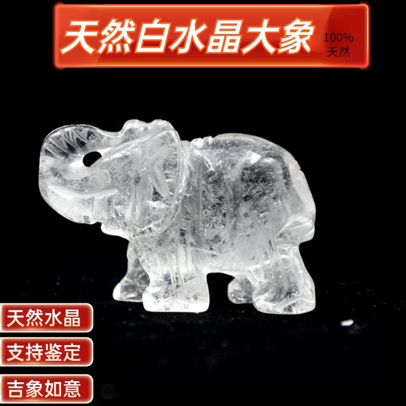 天然白水晶大象摆饰如意吉祥大象摆饰办公室摆设精工雕刻手工品