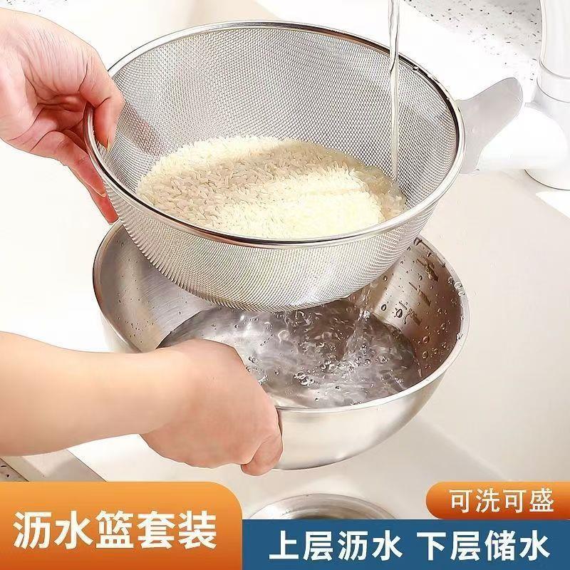 不锈钢沥水篮两件套家用厨房漏盆洗菜细孔沥水篮漏水淘米过滤圆形