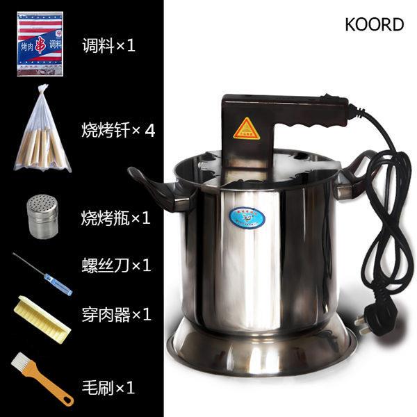 凯达不锈钢烧烤杯室内烧烤炉韩式家用无烟电烤炉厨房烤肉机