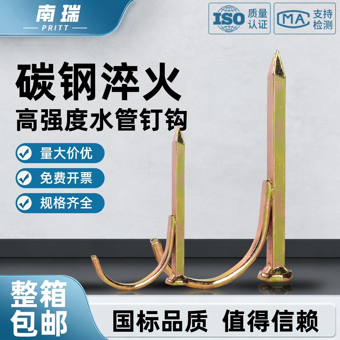水管钩钉固定管钉PVC管PPR管卡钉水泥钢钉入墙勾钉铁线管U型管码