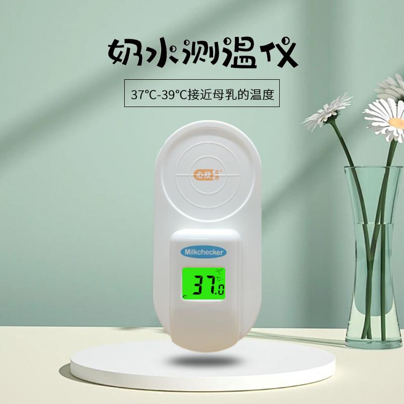 婴儿奶瓶温度计新生宝宝调奶器感应水温计高精度冲泡奶粉测奶宝