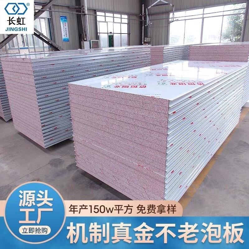 不老泡真金板岩棉夹芯彩钢不锈钢防火隔热洁净保温泡沫板隔墙吊顶