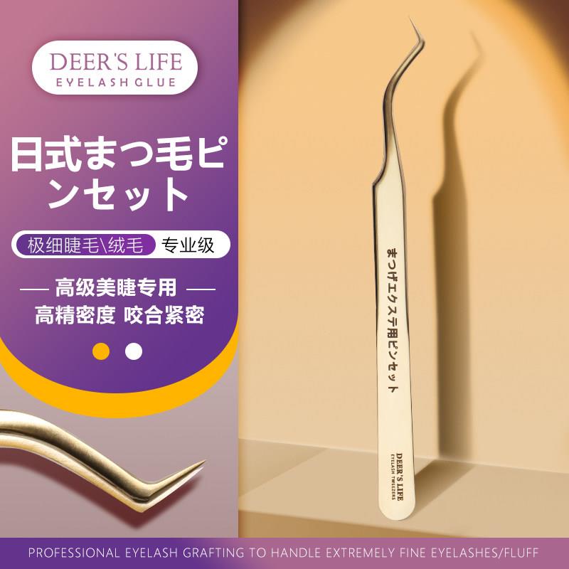 嫁接睫毛专业镊子美睫店师专用金羽夹开花镊子超高精密度夹子套装