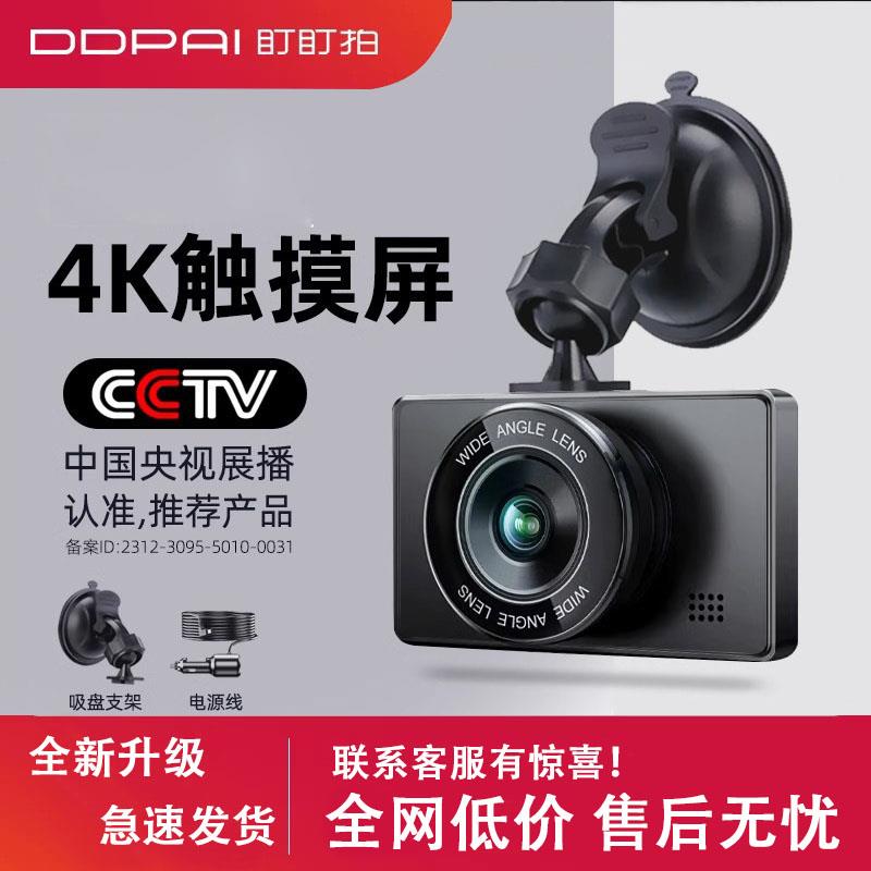 适用盯盯拍触摸屏行车记录仪4K超高清夜视互联汽车货车前后双录