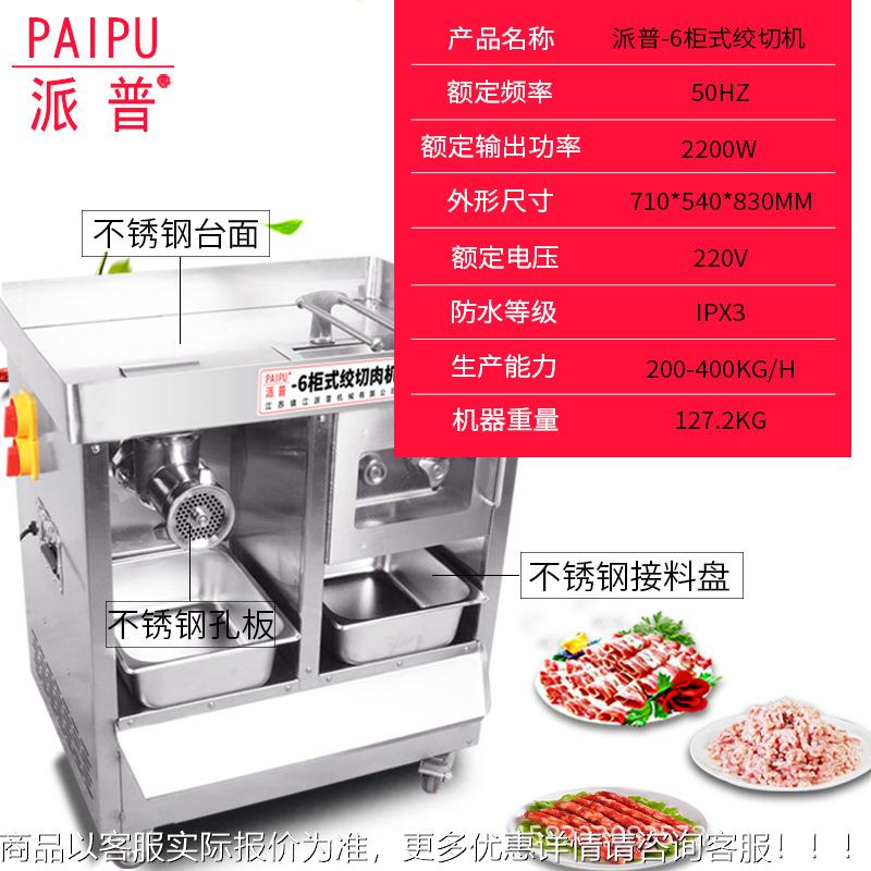电动多功能绞肉机商JJZ用不机钢锈快2200W双电拆机绞切碎肉机