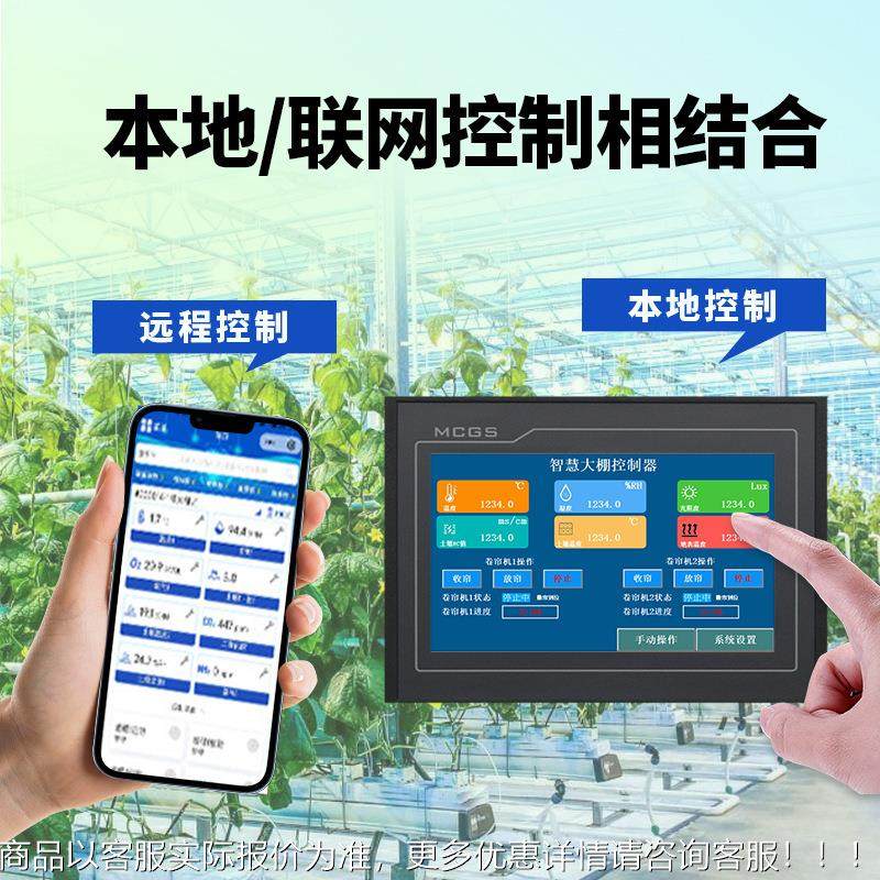 养大oyes25控制柜风机卷帘自殖动远程多路智棚农能控制箱智慧业温,电子/电工,配电控制柜/控制箱,淘宝优惠券,粉丝福利购,淘宝优惠卷