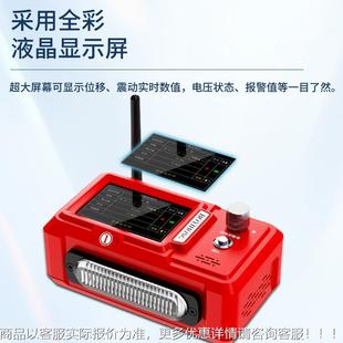 余监震监测仪自动报救警地震安全测仪形变移动倾援斜失衡测WII定