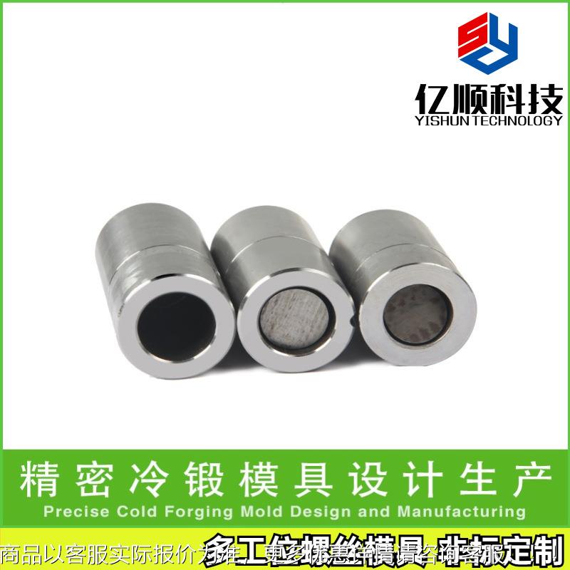 多工位冷镦模具螺丝冲模模架标准件紧固件模具厂家生产定制