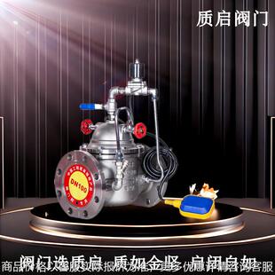 107X-16P不锈钢电磁阀304水利控制阀泉州质启水处理电磁阀DN40 50