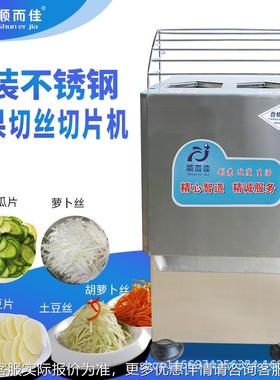 精装商多LFO用电动切丝切片机菜机瓜果豆萝土卜切切丝器功能单切