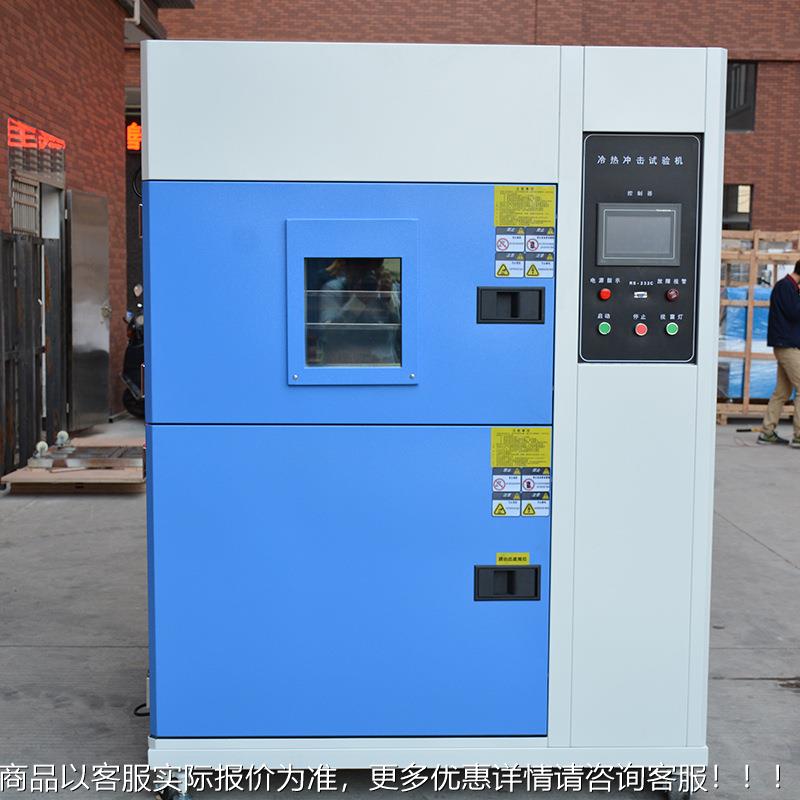 冷冲击环试箱三热箱式冷热冲击循试验箱 高低温冲击测验HT-LC-50