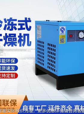 冷干冻式干燥机120HP0HP30H空气压缩除水CSF设备螺杆机配套P冷机