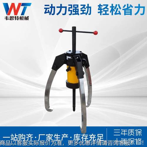 厂家供应分体式液压拉马 二爪三爪拉马 拔轮器快速装卸