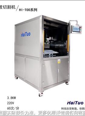 三角自型全蛋糕方切割机 圆形形ULE分切机现货 动超声波切块机