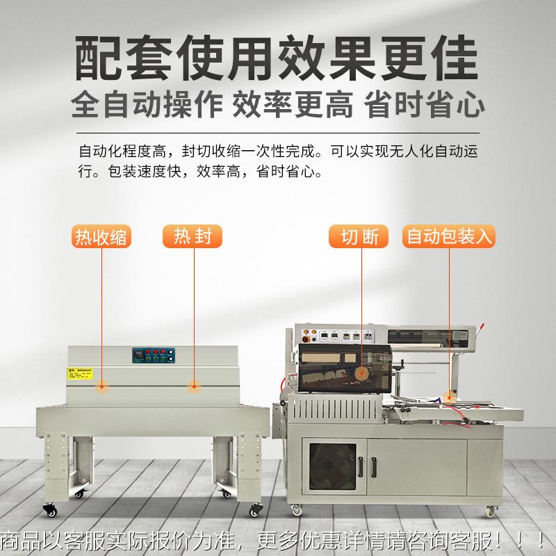 全自动热收缩收膜包装机271盒子瓶子缩L型封机五切金纸箱泡沫箱热