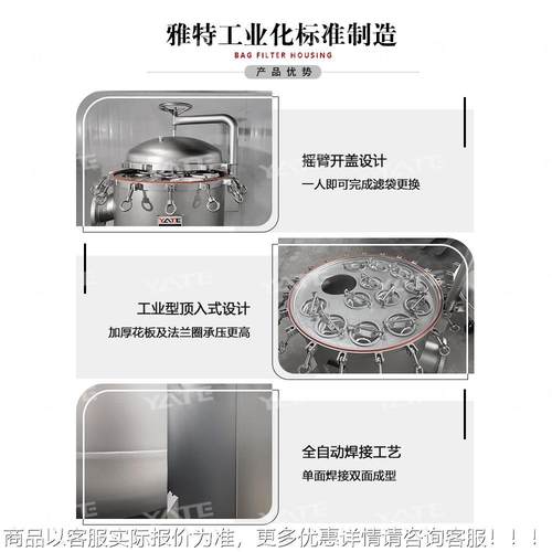04不锈钢袋式过滤器细油漆背涂胶3乳液质杂精过摇臂式袋滤设备
