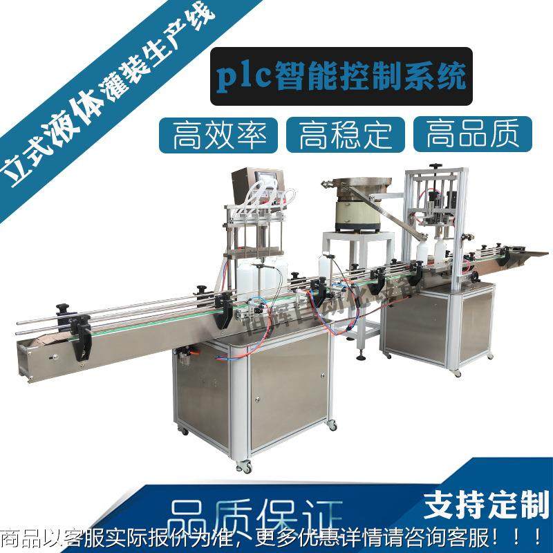 立酒式多头体灌装生泉产线精白酒牛奶矿水中药香水花露水止380液