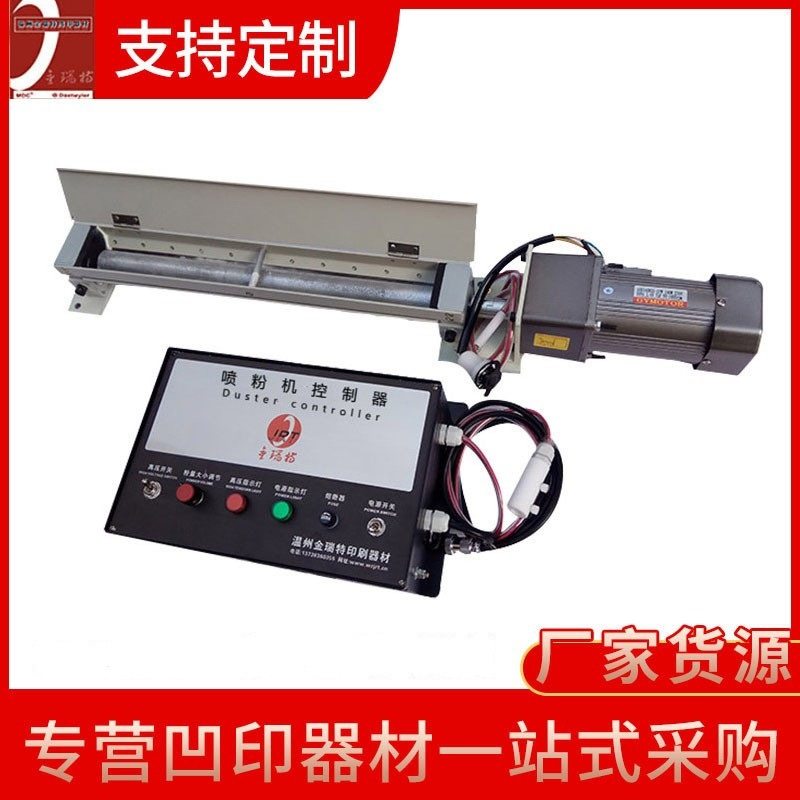 喷粉机可喷撒金葱粉热熔胶金属粉防粘粉印刷制袋雾化自动撒粉机,机械设备,消毒灭菌设备,淘宝优惠券,粉丝福利购,淘宝优惠卷