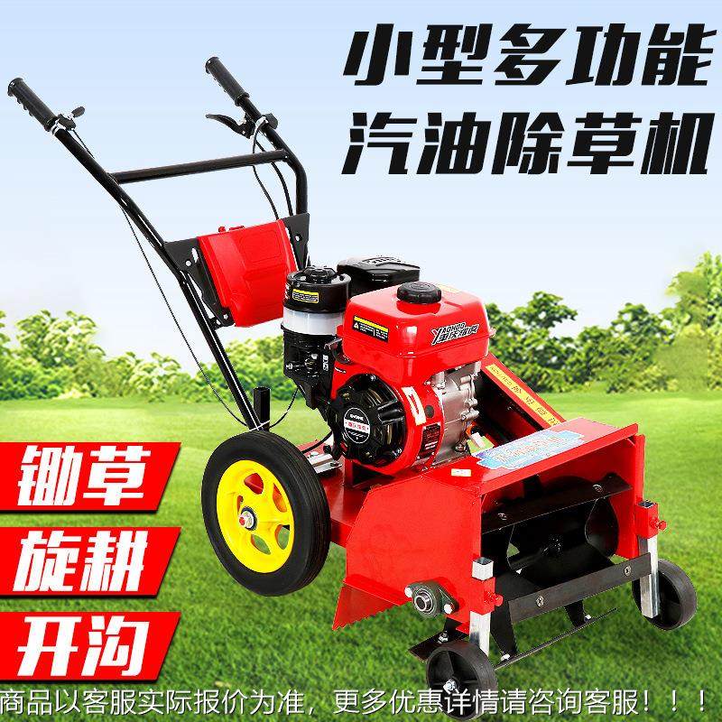多功能耕汽油除草机小型家PSJ用手推式锄草机开沟微机农业农耕用,农机/农具/农膜,割灌机/割草机/油锯,淘宝优惠券,粉丝福利购,淘宝优惠卷