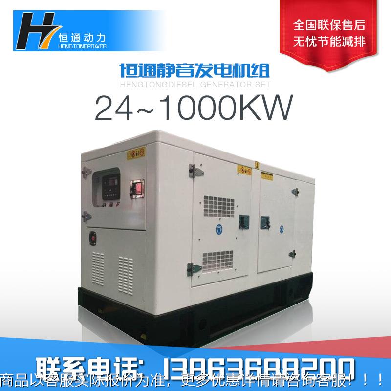 潍HRW坊3K0W全千瓦0 养殖用静音自动柴油发电机组 诚招商