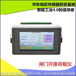 仪表闸门开度荷重仪闸位计水利闸门开度仪SSI位移传感器闸门载荷
