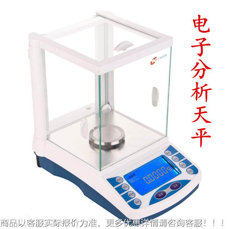 0.g电子分析天平万分一分析天平0.1m1g实验室密仪器之FA1004B精电