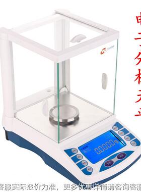 0.g电子分析天平万分一分析天平0.1m1g实验室密仪器之FA1004B精电