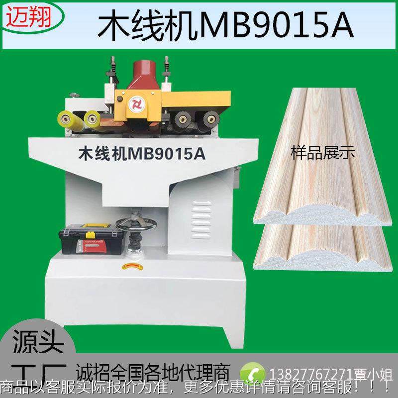 木条无品牌/工机械木线机实木方开料机木线机刨相框镜框削木机线,标准件/零部件/工业耗材,真空发生器,淘宝优惠券,粉丝福利购,淘宝优惠卷