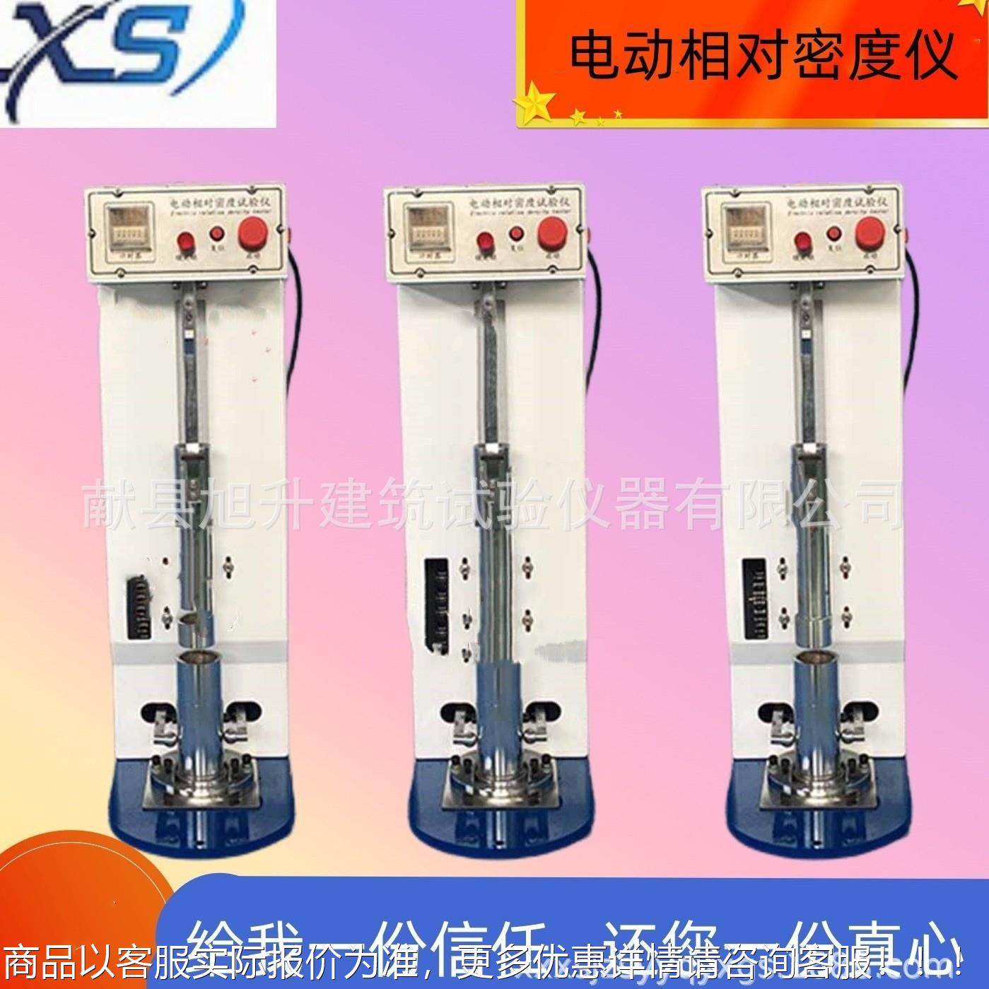 电动土相JDM-1  X度对密1仪JDM-电动相对密度试验仪 粗粒土相对壤,五金/工具,水份仪,淘宝优惠券,粉丝福利购,淘宝优惠卷