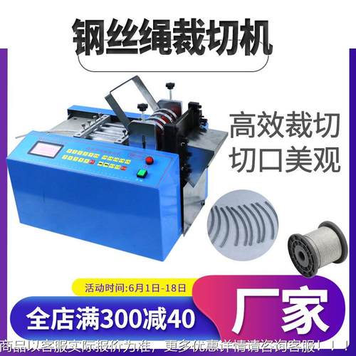 钢丝绳全自动裁切机数据线裁线机器 小型铜线切断机 绳带切割设备