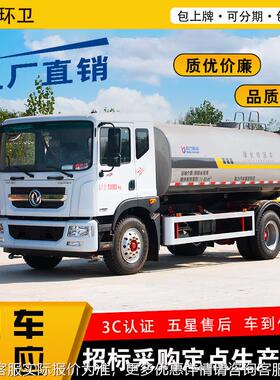 15方东风D9 、KLF5181G工程工地、园林绿化环、卫市政洒道、路公